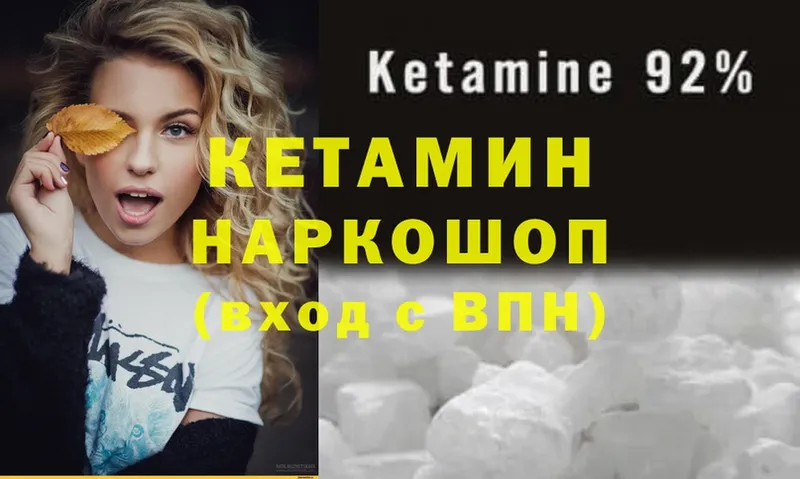 Кетамин ketamine  mega ССЫЛКА  Приморск 