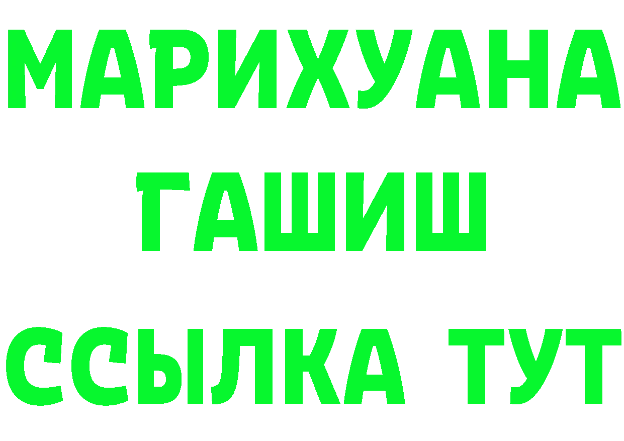 Бутират BDO 33% ТОР маркетплейс mega Приморск